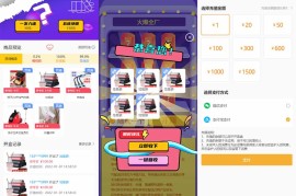 盲盒商城系统源码 PHP开发 ThinkPHP框架 晒图+免签+短信验证+在线回收功能