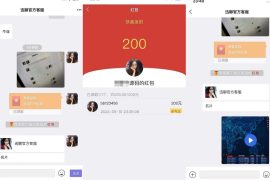 即时通讯im交友软件客服聊天H5安卓ios三端源码