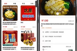 抖音H5免登录商城已对接易支付源码