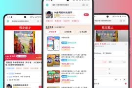 【2025新版】 免登录商城/H5商城源码/抖音商城系统/主播带货商城手机商城