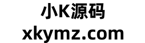 小K源码网