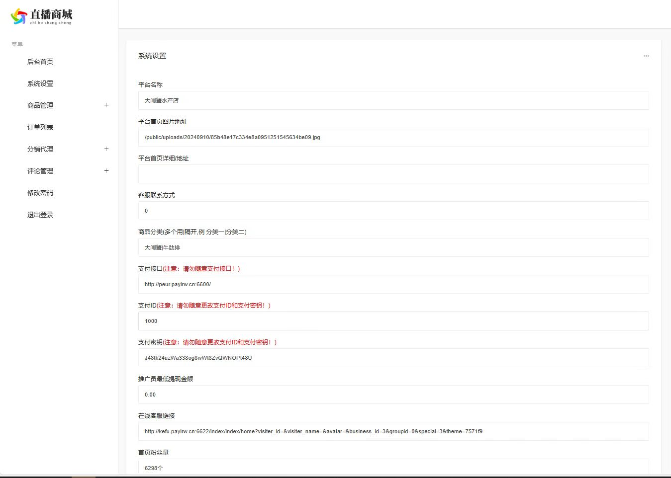 抖音快手商城系统免登录H5商城源码,免登录商城,商城系统,抖音商城,h5商城,第4张