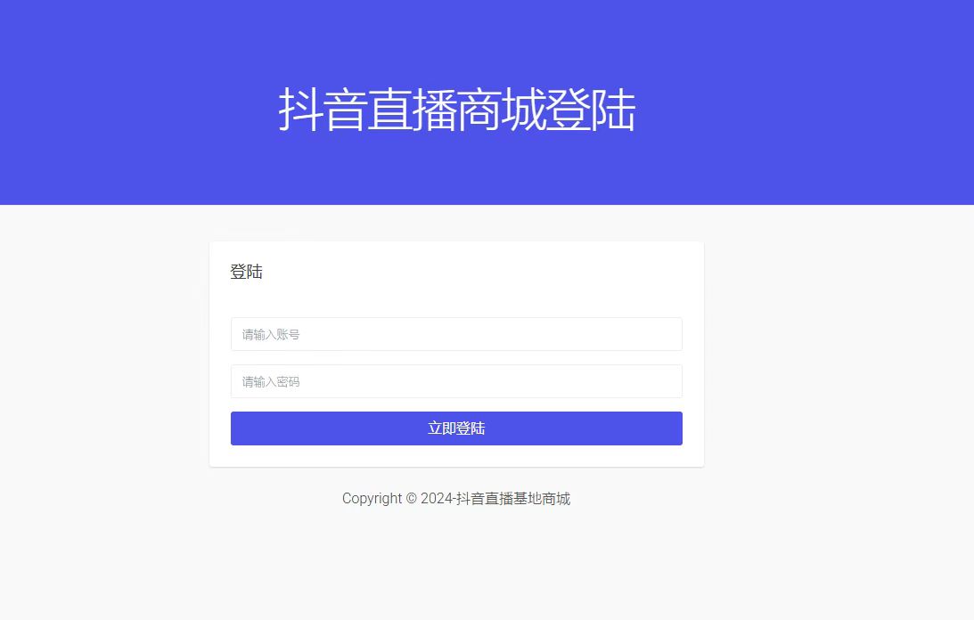 抖音快手商城系统免登录H5商城源码,免登录商城,商城系统,抖音商城,h5商城,第3张