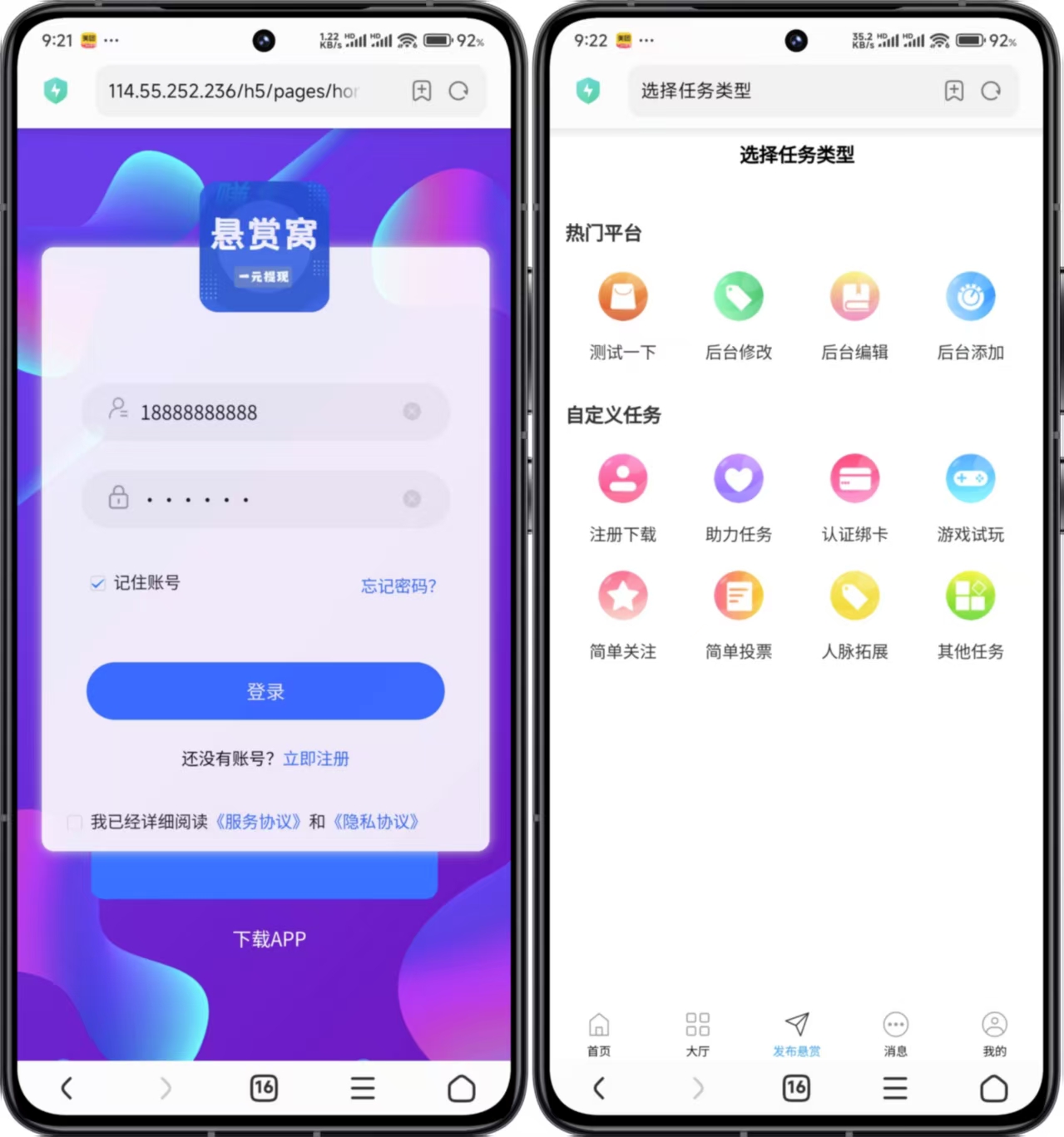 悬赏窝任务悬赏系统源码,任务悬赏源码,任务悬赏系统,悬赏窝,第1张
