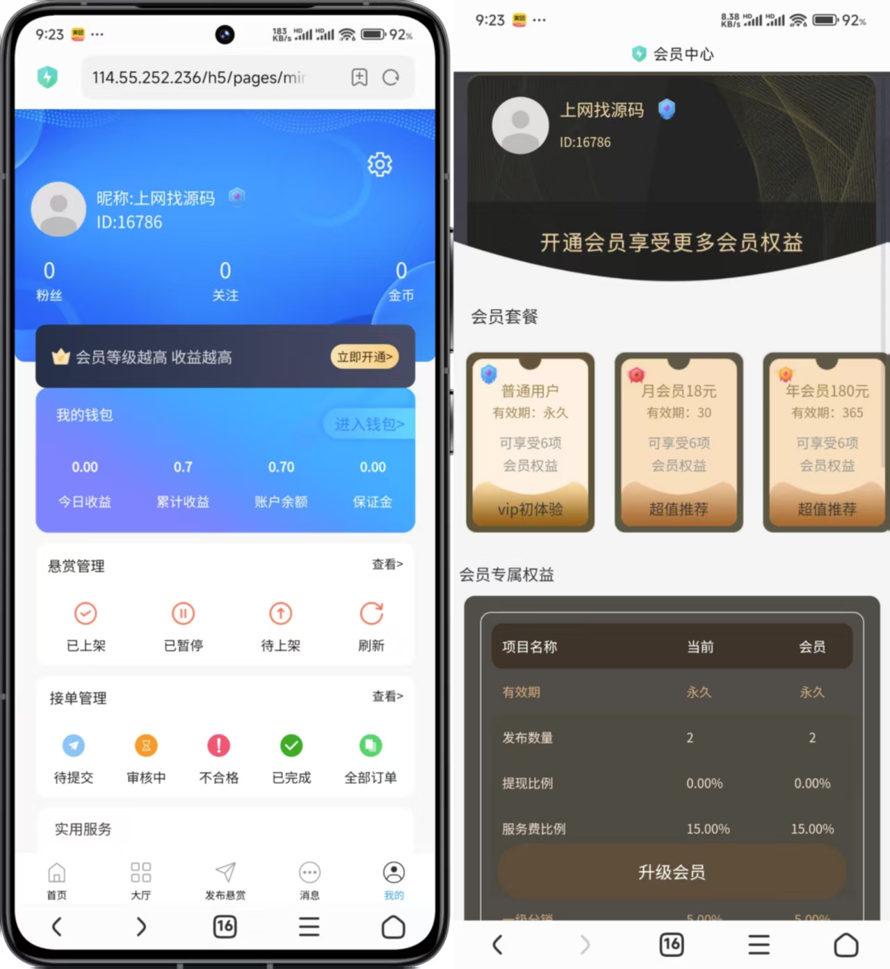 悬赏窝任务悬赏系统源码,任务悬赏源码,任务悬赏系统,悬赏窝,第2张