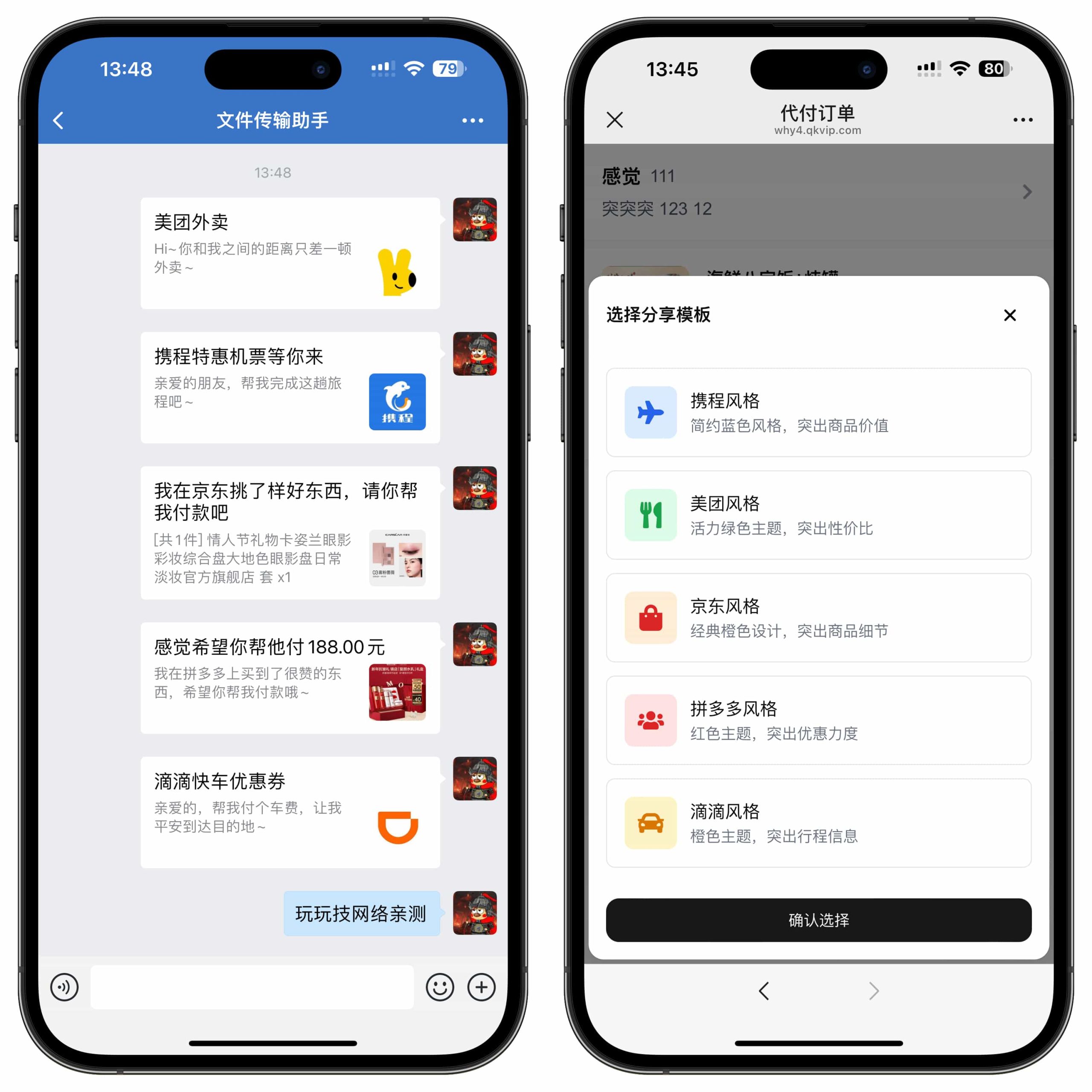 美团代付五合一代付系统支持外卖/京东/拼多多/携程/滴滴代付多模版,美团代付,代付五合一,代付系统,代付源码,商城系统,第5张 美团代付五合一代付系统支持外卖/京东/拼多多/携程/滴滴代付多模版,美团代付,代付五合一,代付系统,代付源码,商城系统,第5张