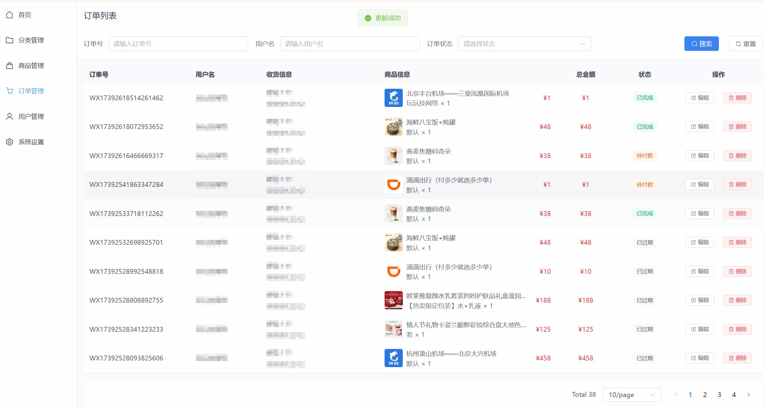 美团代付五合一代付系统支持外卖/京东/拼多多/携程/滴滴代付多模版,美团代付,代付五合一,代付系统,代付源码,商城系统,第7张 美团代付五合一代付系统支持外卖/京东/拼多多/携程/滴滴代付多模版,美团代付,代付五合一,代付系统,代付源码,商城系统,第7张