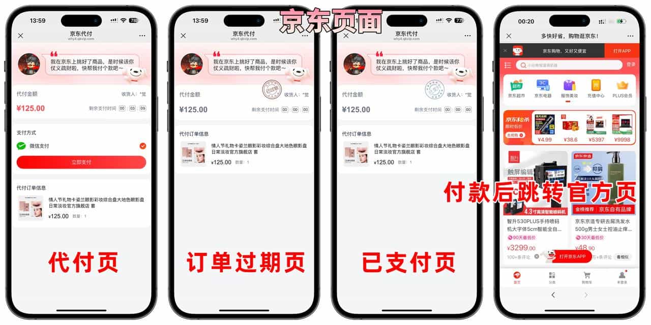 美团代付五合一代付系统支持外卖/京东/拼多多/携程/滴滴代付多模版,美团代付,代付五合一,代付系统,代付源码,商城系统,第8张 美团代付五合一代付系统支持外卖/京东/拼多多/携程/滴滴代付多模版,美团代付,代付五合一,代付系统,代付源码,商城系统,第8张