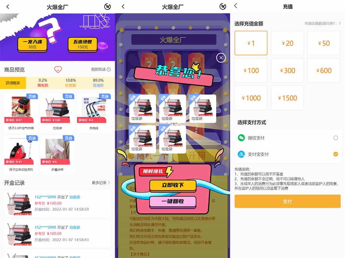 盲盒商城系统源码 PHP开发 ThinkPHP框架 晒图+免签+短信验证+在线回收功能,1cc71739324160.jpg,盲盒源码,盲盒系统,盲盒商城,商城系统,第1张